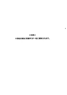 親知らず 鬼は内, 日本語