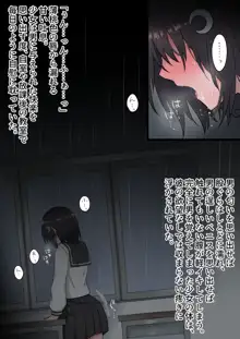 濡れ透け少女は秋雨の中に消ゆ。, 日本語