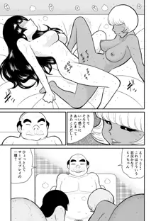 おんな警部補姫子４, 日本語