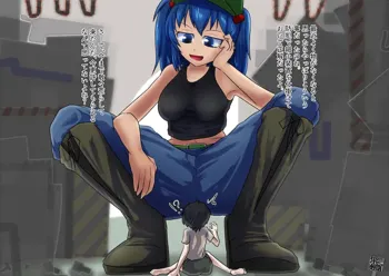 Nitori  Vore, 日本語