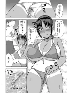 モブ顔爆乳の同級生をオレのいいなりのセフレにしてやった… 2, 日本語