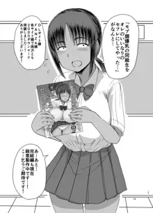 モブ顔爆乳の同級生をオレのいいなりのセフレにしてやった… 2, 日本語