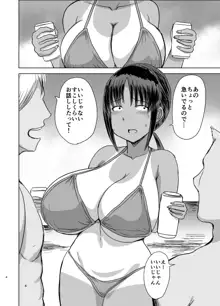 モブ顔爆乳の同級生をオレのいいなりのセフレにしてやった… 2, 日本語