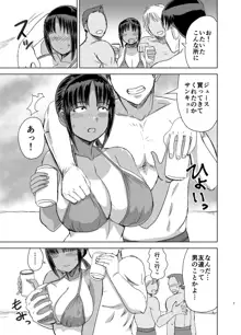 モブ顔爆乳の同級生をオレのいいなりのセフレにしてやった… 2, 日本語