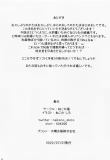 めぐるちゃんは小さくなっても襲われたい。2, 日本語