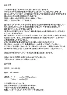 前の席の藤村さんが誘惑してくる話, 日本語