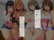 爆乳美女揃いのご近所さんをお手軽催眠アプリで強制発情孕みたがりのメスにする, 日本語