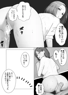 俺の職場のエッチなお姉さん, 日本語