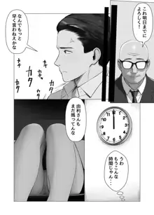 俺の職場のエッチなお姉さん, 日本語