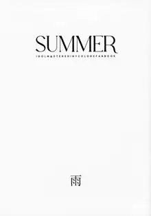 SUMMER, 日本語