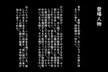 真っ白でむちむちな神の肉体に夢中になった無知な少年の話, 日本語