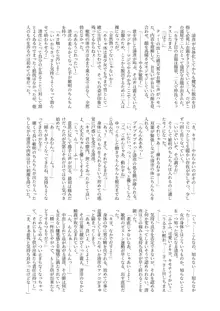 TSF孕ませ合同誌, 日本語