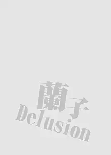 蘭子Delusion, 日本語