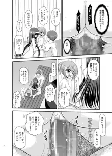 混浴露天風呂で美少女二人にアレを見せてとお願いされたあとのさらにあとの話, 日本語