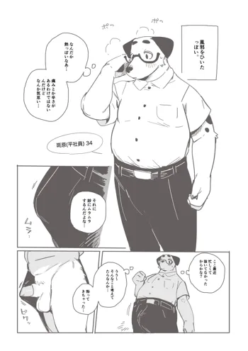 イキまくり漫画, 日本語