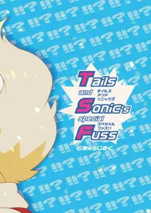 Tails and Sonic's special Fuss, 日本語