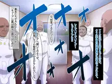 魔物孕みアイドルアイカ 種付け交尾部屋に強制転送 絶倫オジさんたちと魔物に輪姦され妊娠出産アクメ墜ち, 日本語