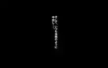 手篭女っ!?-汚じさんに手篭めにされちゃうJ○二人組ー, 日本語