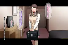 ぱこぱこ援交娘, 日本語