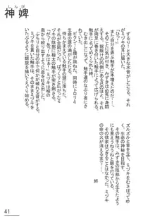 触手妄想ノートVol.1, 日本語