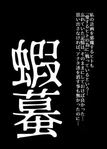 BEYOND～愛すべき彼方の人びと8, 日本語