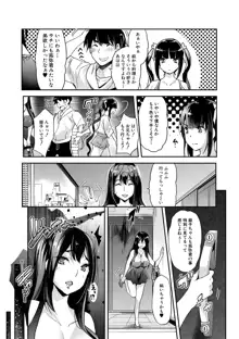 Hな妹魔王は孕みたいっ!, 日本語