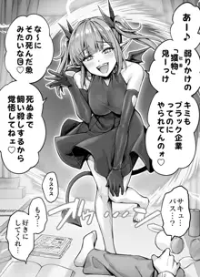 母性の強すぎるメスガキサキュバスちゃん + メスガキサキュバスちゃんに搾精される続き, 日本語