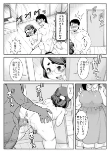 妹は知りたガール, 日本語