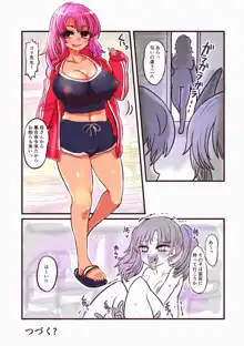 二股されたボク達が性獣に寄生され女体化ボディでちゅくちゅくする話♥, 日本語