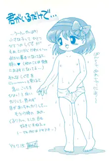 よちよち, 日本語