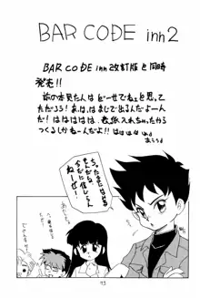 BAR CODE inn 改訂版, 日本語