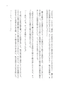 ヤンデレお嬢様の性奴隷教育 ～名門貴族のお嬢様が買い取られた先は幼馴染の家でした～, 日本語