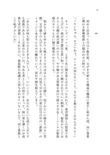 ヤンデレお嬢様の性奴隷教育 ～名門貴族のお嬢様が買い取られた先は幼馴染の家でした～, 日本語