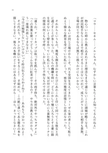 ヤンデレお嬢様の性奴隷教育 ～名門貴族のお嬢様が買い取られた先は幼馴染の家でした～, 日本語