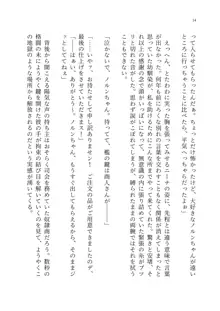 ヤンデレお嬢様の性奴隷教育 ～名門貴族のお嬢様が買い取られた先は幼馴染の家でした～, 日本語