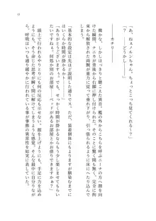 ヤンデレお嬢様の性奴隷教育 ～名門貴族のお嬢様が買い取られた先は幼馴染の家でした～, 日本語