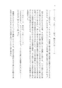 ヤンデレお嬢様の性奴隷教育 ～名門貴族のお嬢様が買い取られた先は幼馴染の家でした～, 日本語