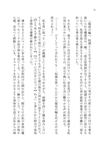 ヤンデレお嬢様の性奴隷教育 ～名門貴族のお嬢様が買い取られた先は幼馴染の家でした～, 日本語