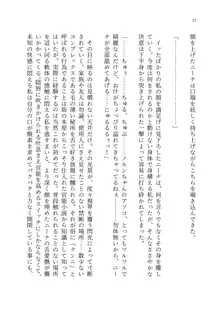 ヤンデレお嬢様の性奴隷教育 ～名門貴族のお嬢様が買い取られた先は幼馴染の家でした～, 日本語