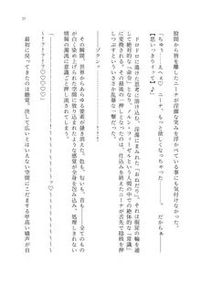 ヤンデレお嬢様の性奴隷教育 ～名門貴族のお嬢様が買い取られた先は幼馴染の家でした～, 日本語