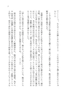 ヤンデレお嬢様の性奴隷教育 ～名門貴族のお嬢様が買い取られた先は幼馴染の家でした～, 日本語