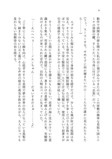 ヤンデレお嬢様の性奴隷教育 ～名門貴族のお嬢様が買い取られた先は幼馴染の家でした～, 日本語