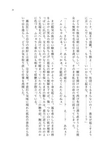 ヤンデレお嬢様の性奴隷教育 ～名門貴族のお嬢様が買い取られた先は幼馴染の家でした～, 日本語