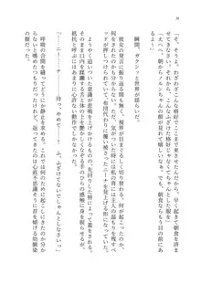 ヤンデレお嬢様の性奴隷教育 ～名門貴族のお嬢様が買い取られた先は幼馴染の家でした～, 日本語