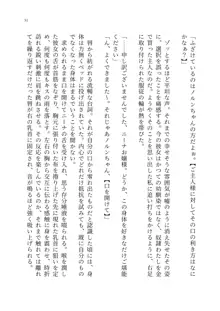 ヤンデレお嬢様の性奴隷教育 ～名門貴族のお嬢様が買い取られた先は幼馴染の家でした～, 日本語