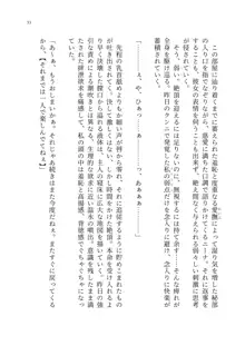 ヤンデレお嬢様の性奴隷教育 ～名門貴族のお嬢様が買い取られた先は幼馴染の家でした～, 日本語