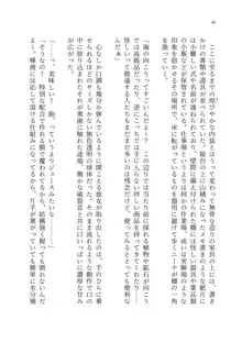 ヤンデレお嬢様の性奴隷教育 ～名門貴族のお嬢様が買い取られた先は幼馴染の家でした～, 日本語