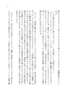 ヤンデレお嬢様の性奴隷教育 ～名門貴族のお嬢様が買い取られた先は幼馴染の家でした～, 日本語