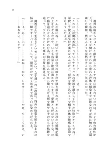 ヤンデレお嬢様の性奴隷教育 ～名門貴族のお嬢様が買い取られた先は幼馴染の家でした～, 日本語