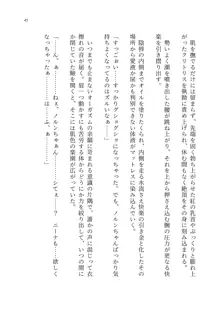 ヤンデレお嬢様の性奴隷教育 ～名門貴族のお嬢様が買い取られた先は幼馴染の家でした～, 日本語